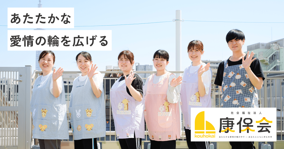 東上野乳児保育園の外観