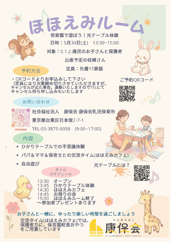 ほほえみルーム_jpg.jpg ほほえみルーム_jpg.jpg